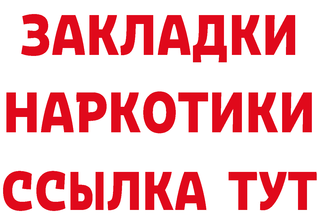 Бутират BDO 33% как войти мориарти мега Камбарка