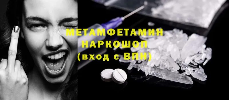 МЕТАМФЕТАМИН мет  закладка  Камбарка 